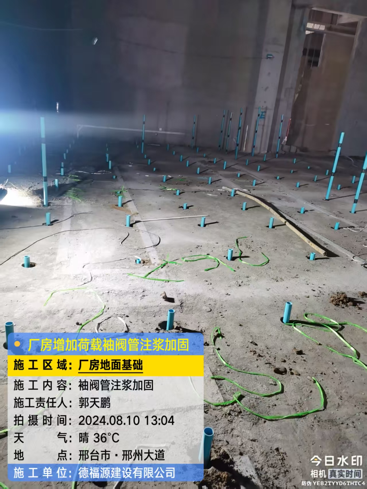 雨山袖阀管注浆施工