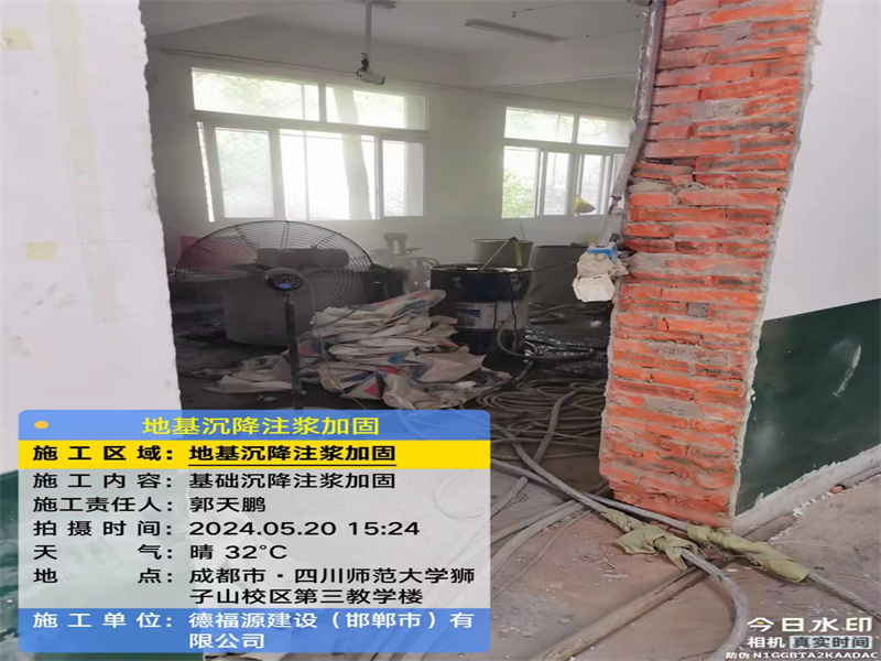 雨山高压旋喷注浆在地基下沉注浆加固中的应用