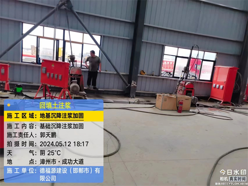 雨山地基下沉注浆加固后的房屋稳固性评价